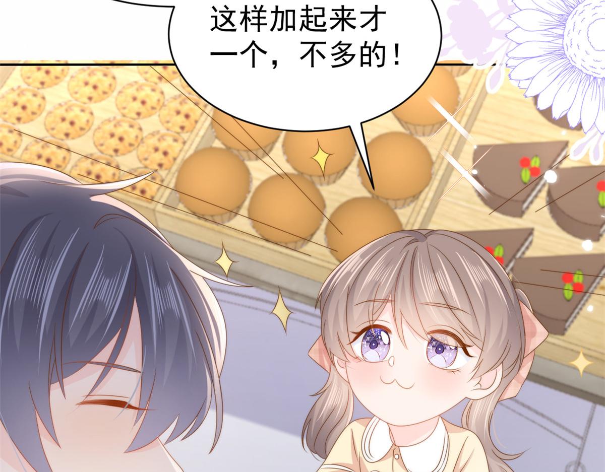 第158话 疑似重生的源头71