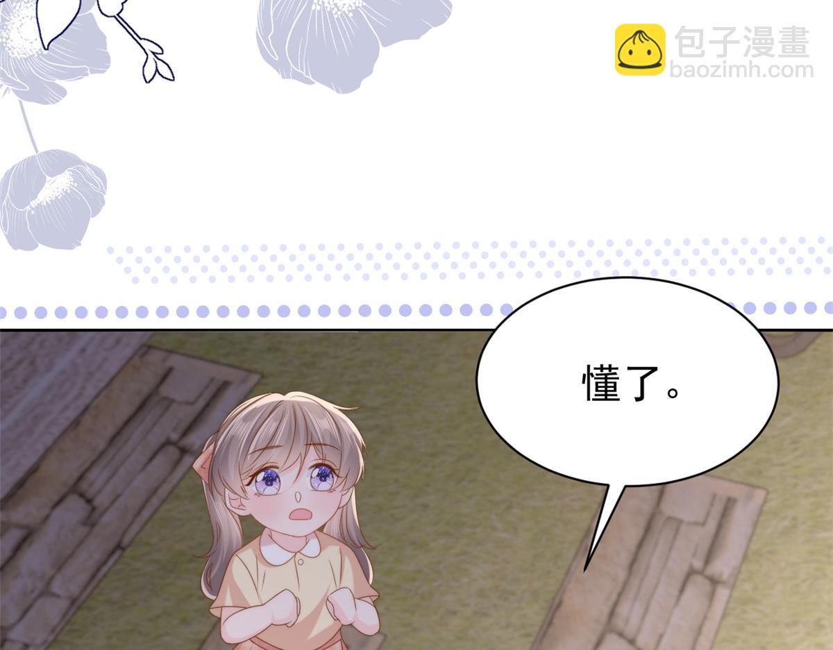 第158话 疑似重生的源头87
