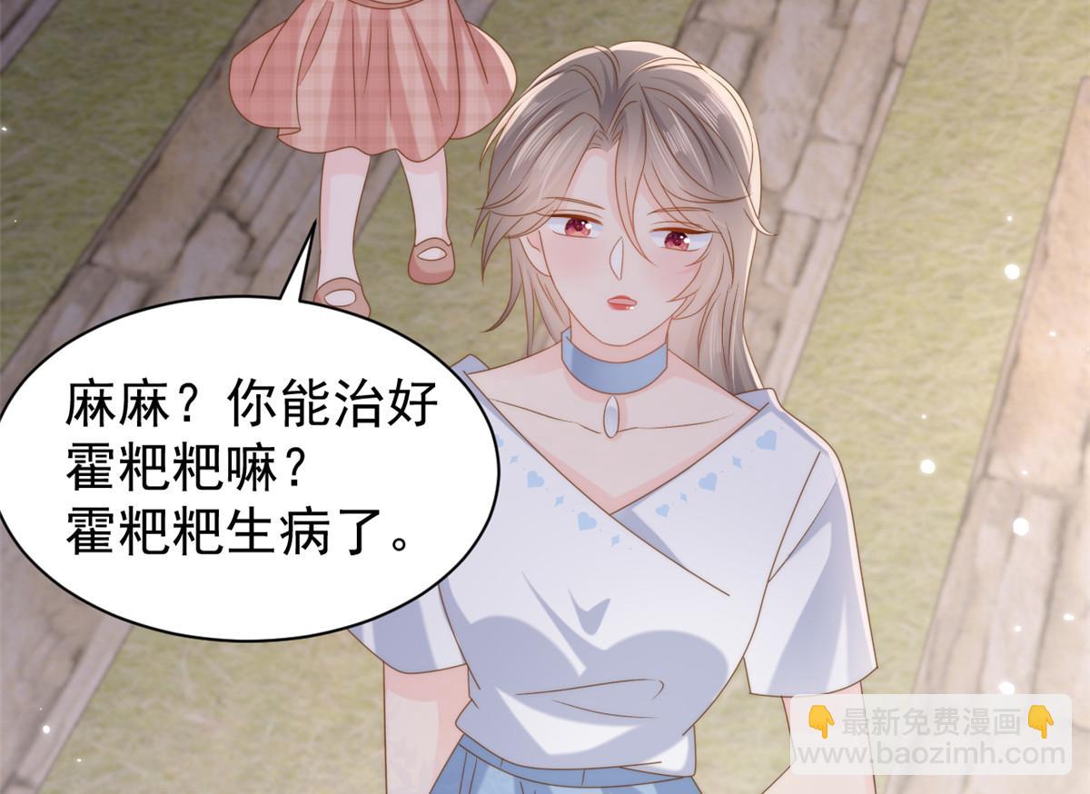 第158话 疑似重生的源头88