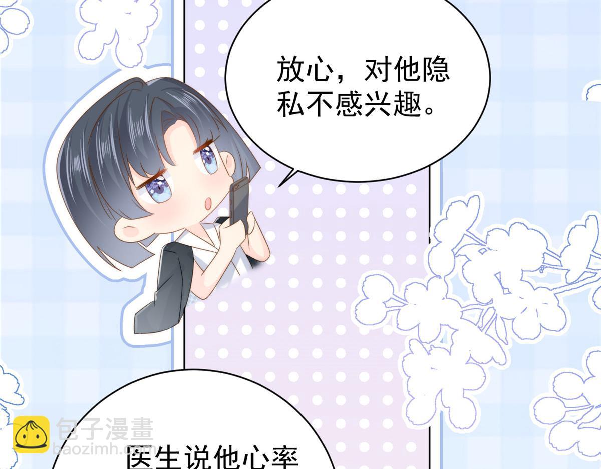 第164话 我的狗误食了安眠药15