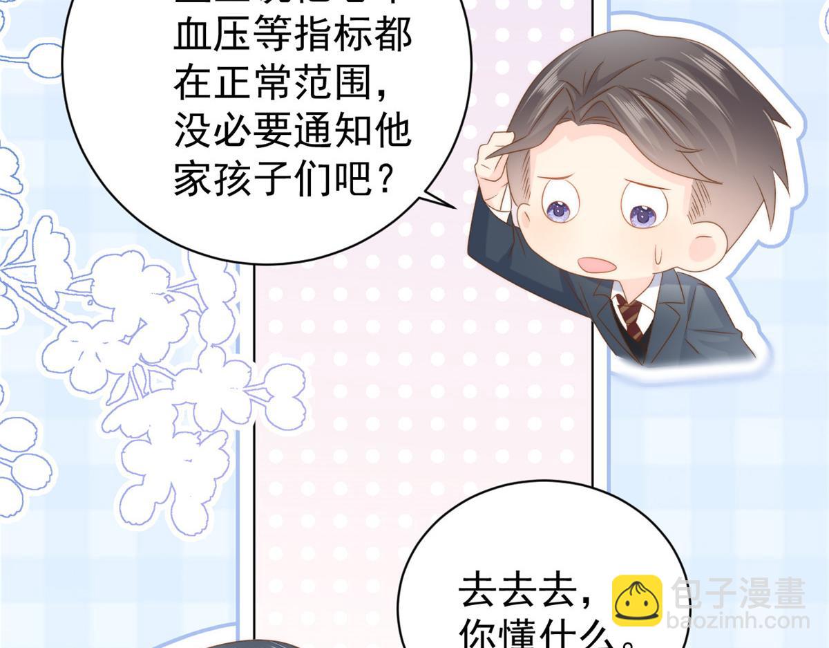 第164话 我的狗误食了安眠药16