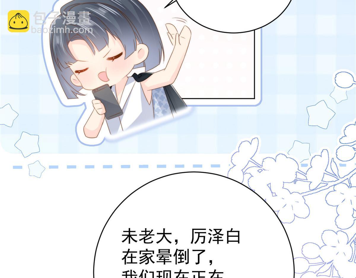 第164话 我的狗误食了安眠药18