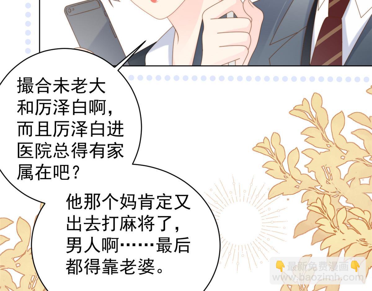 第164话 我的狗误食了安眠药23