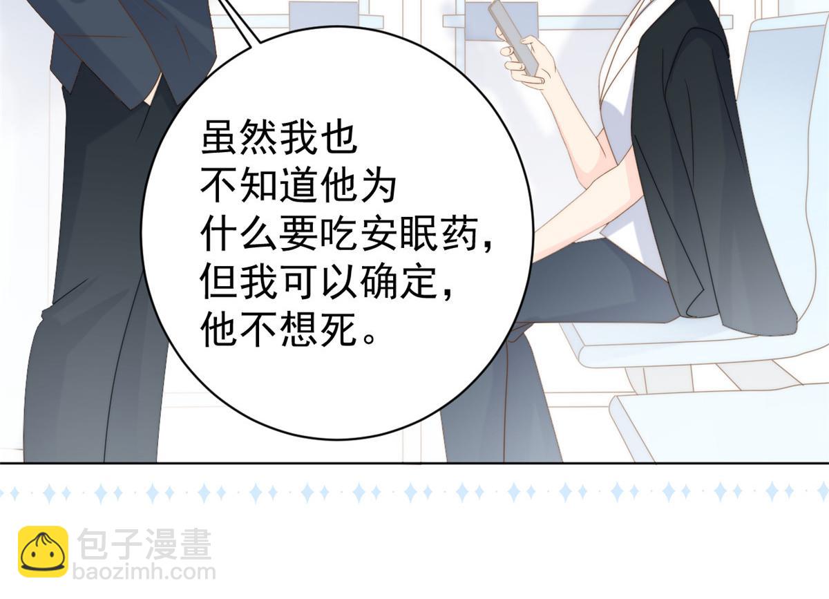 第164话 我的狗误食了安眠药39