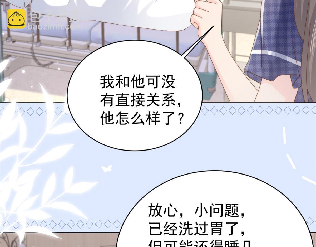 第164话 我的狗误食了安眠药42