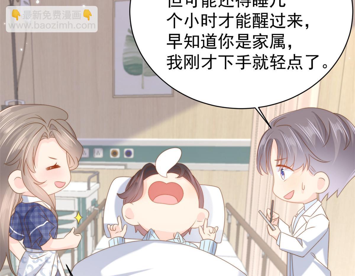 第164话 我的狗误食了安眠药43