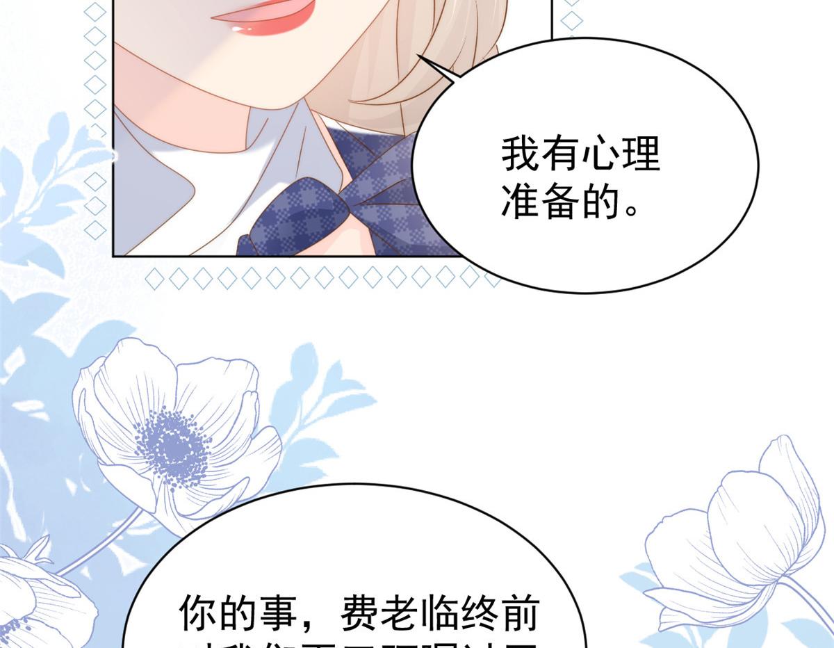 第164话 我的狗误食了安眠药63
