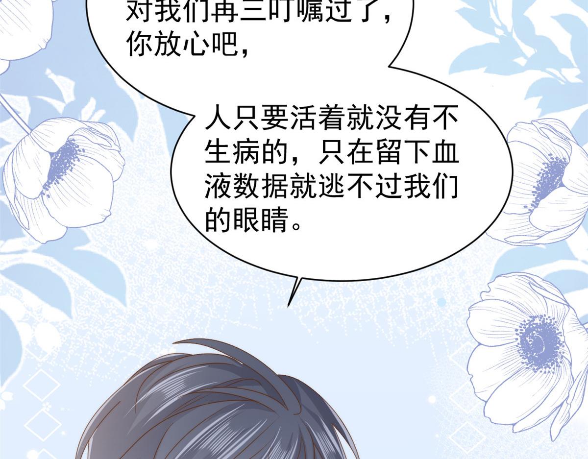 第164话 我的狗误食了安眠药64