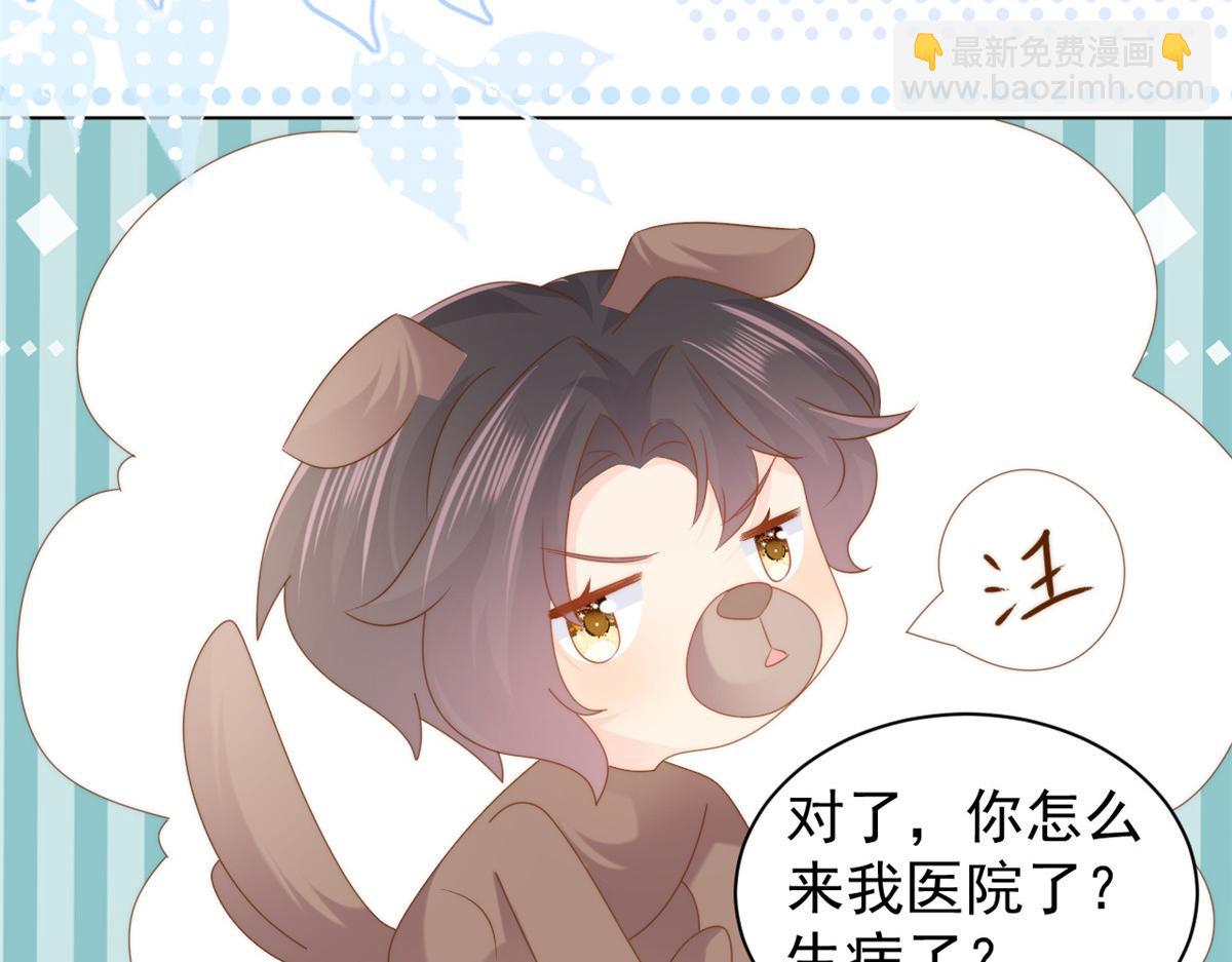 第164话 我的狗误食了安眠药68
