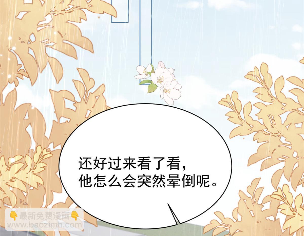 第164话 我的狗误食了安眠药7