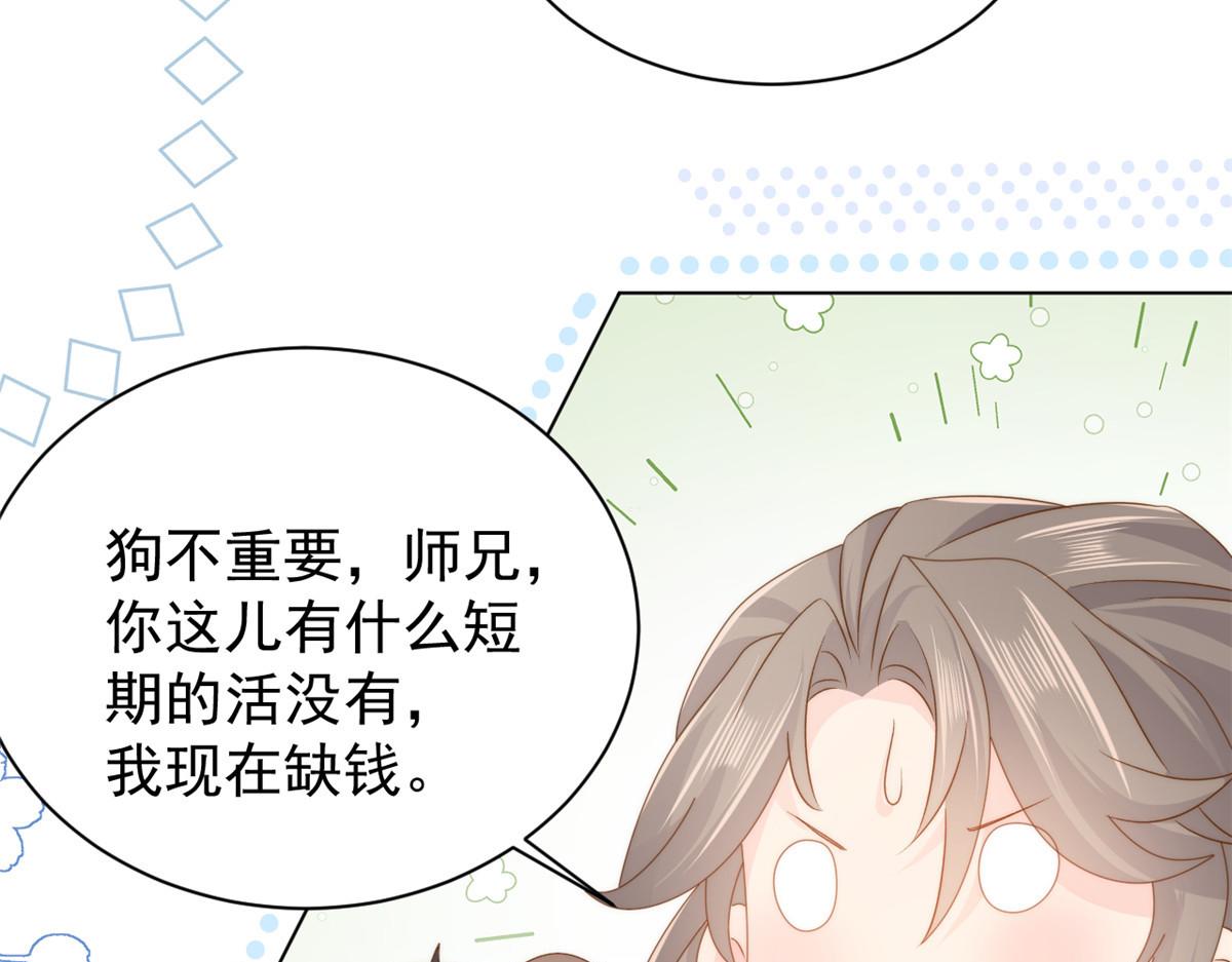 第164话 我的狗误食了安眠药72
