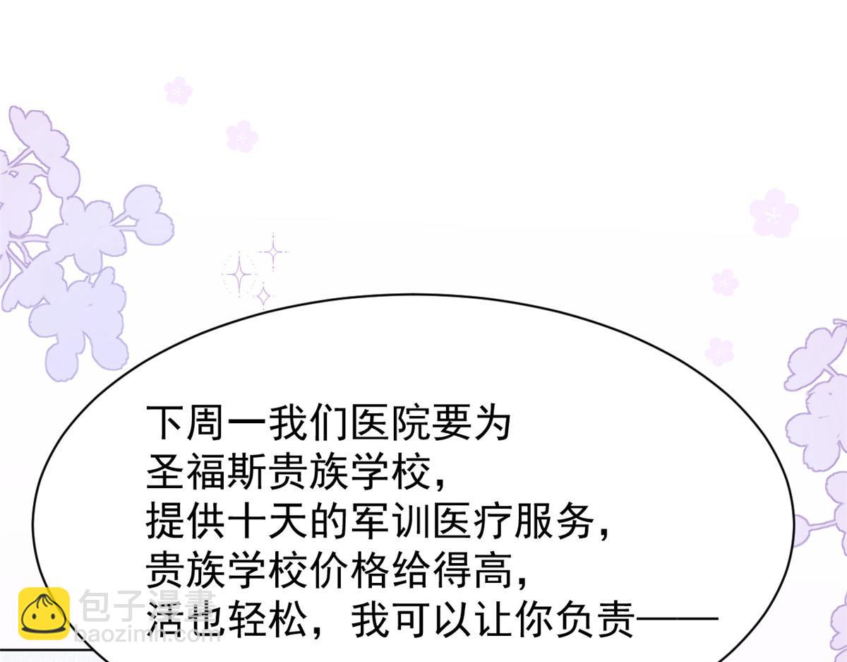 第164话 我的狗误食了安眠药74