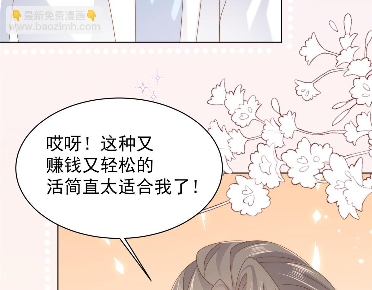 第164话 我的狗误食了安眠药77