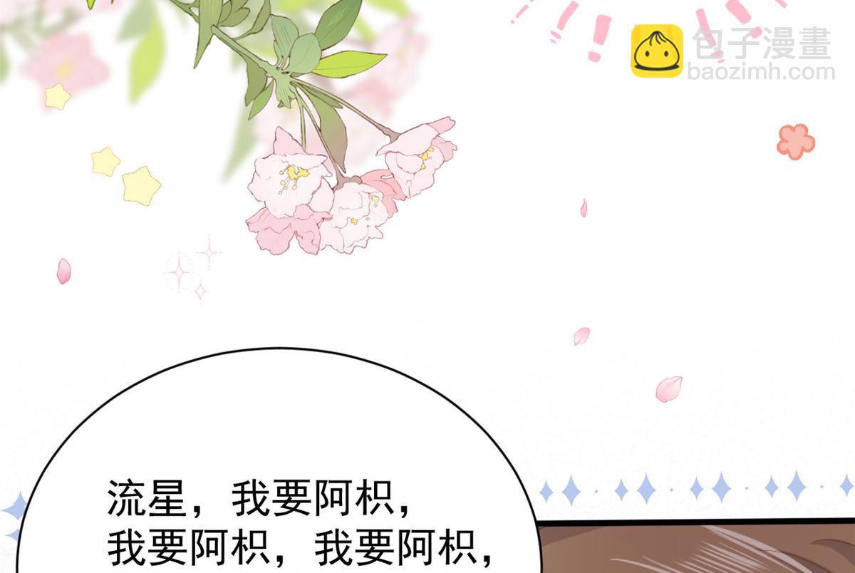 第172话 今晚的流星好忙碌啊104