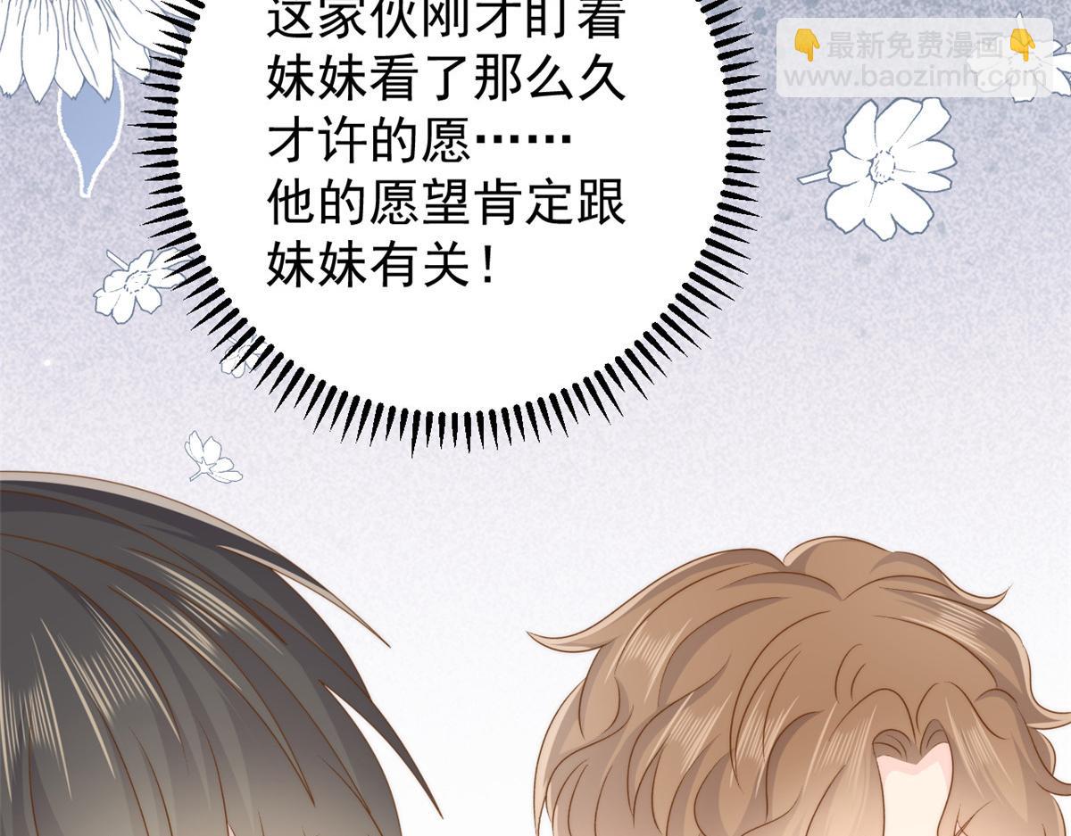 第172话 今晚的流星好忙碌啊108