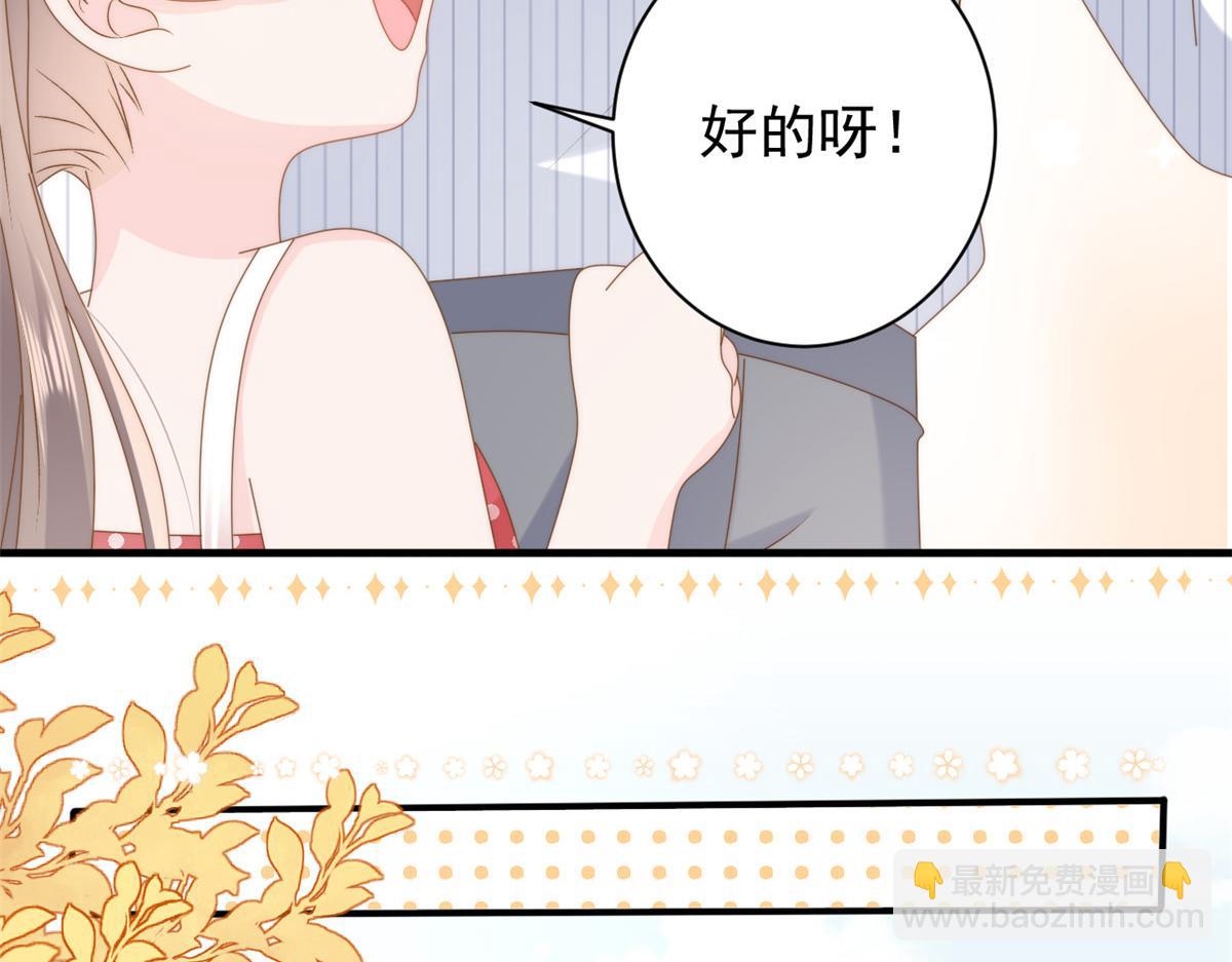 第172话 今晚的流星好忙碌啊25