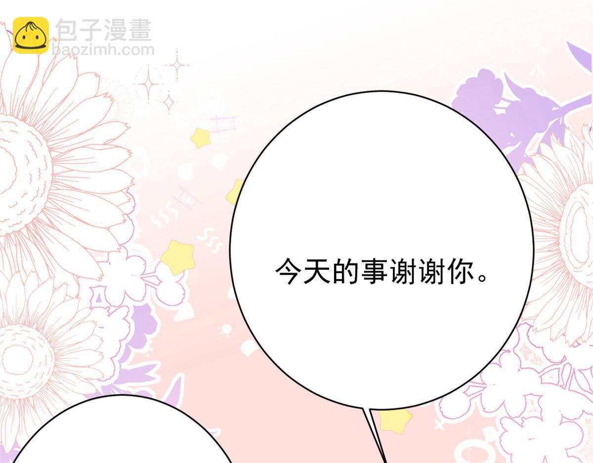第172话 今晚的流星好忙碌啊37
