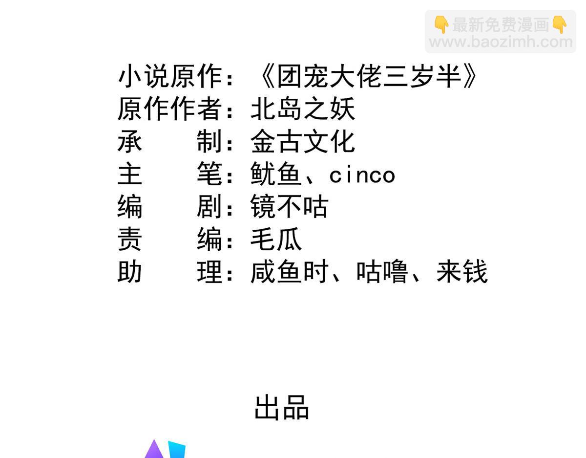 第172话 今晚的流星好忙碌啊4