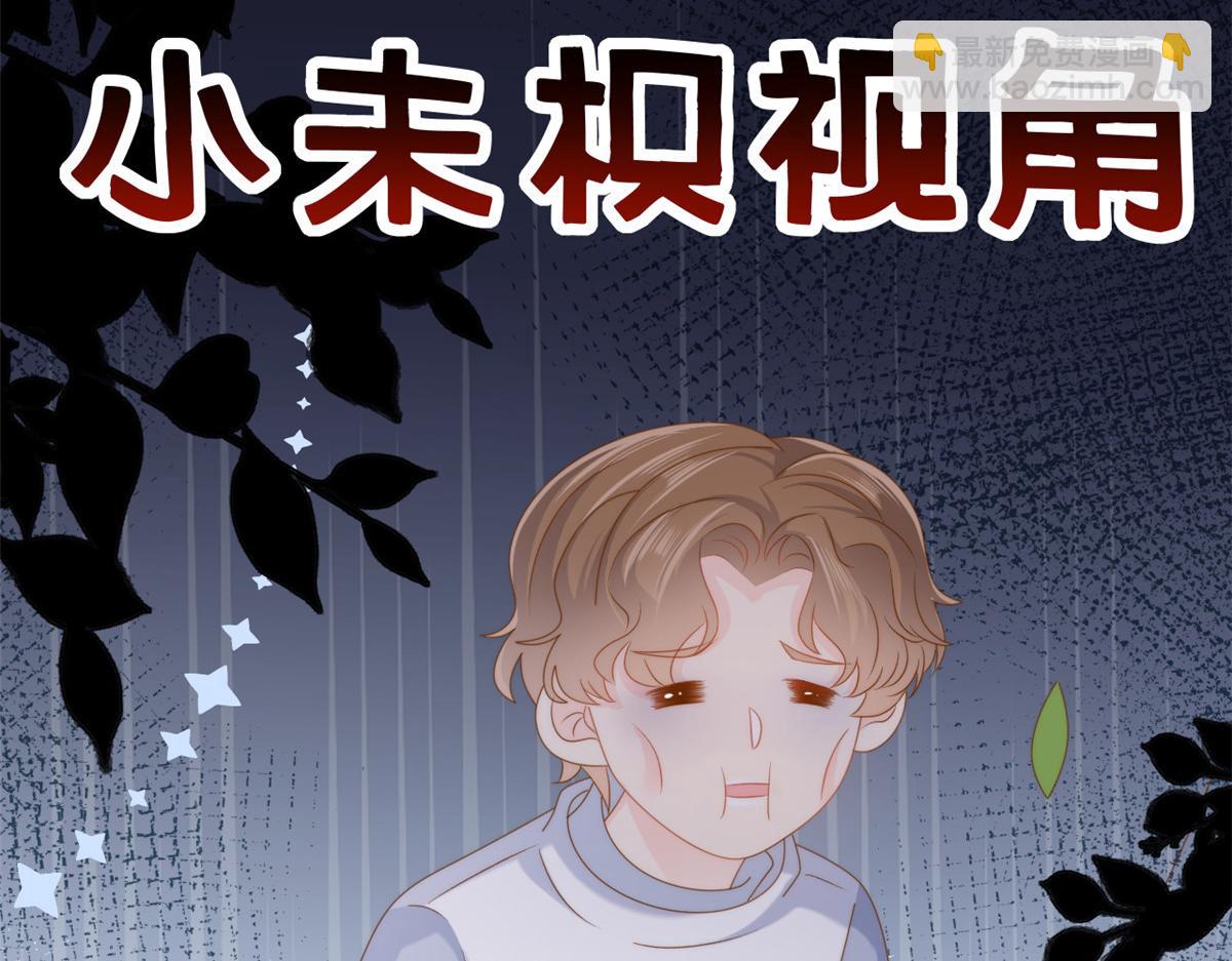 第172话 今晚的流星好忙碌啊48