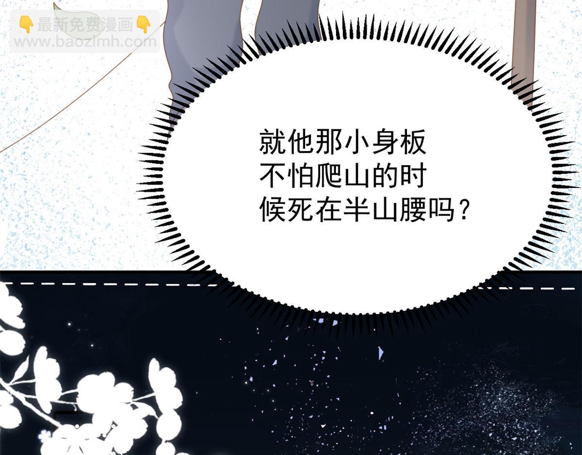 第172话 今晚的流星好忙碌啊54