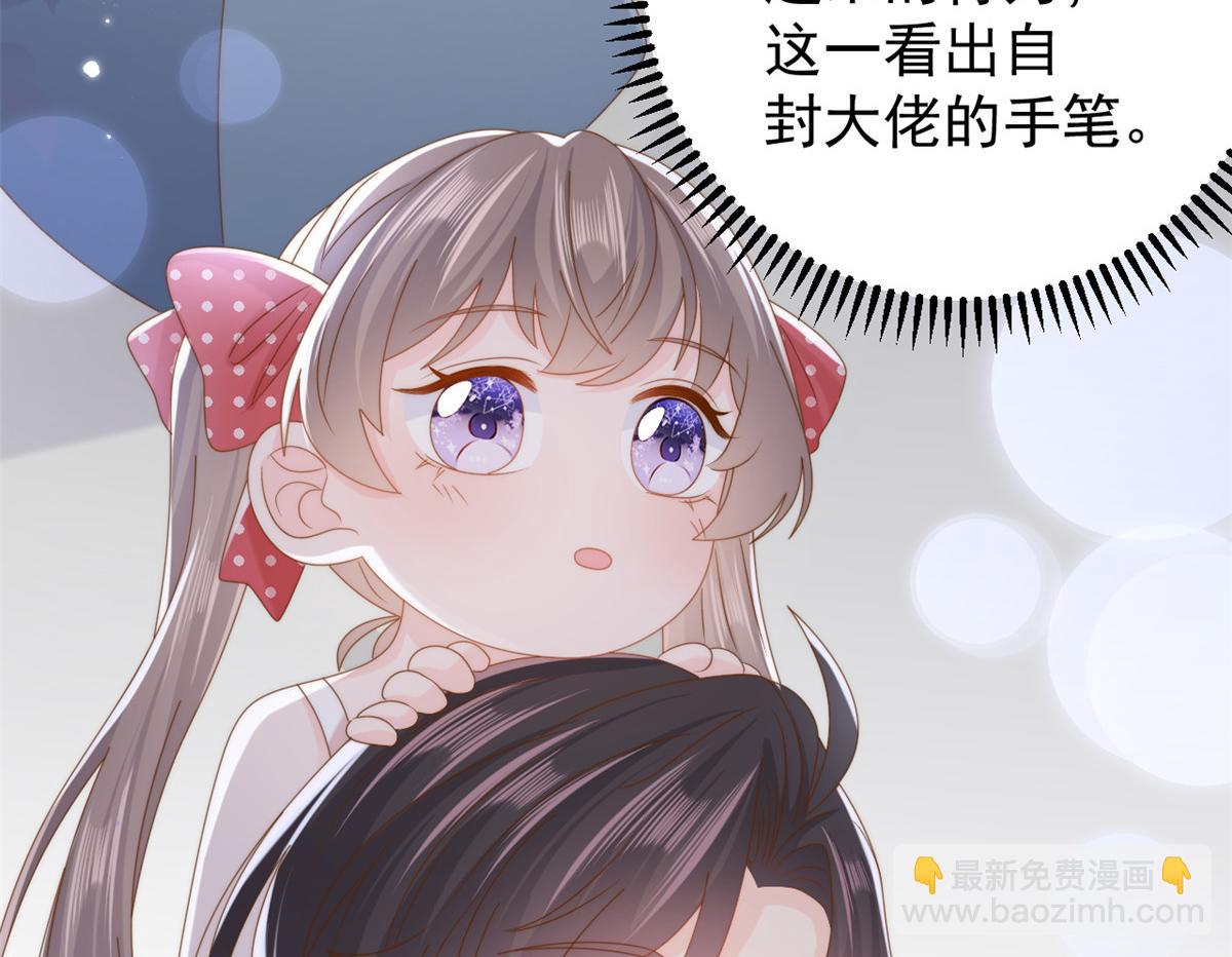 第172话 今晚的流星好忙碌啊59