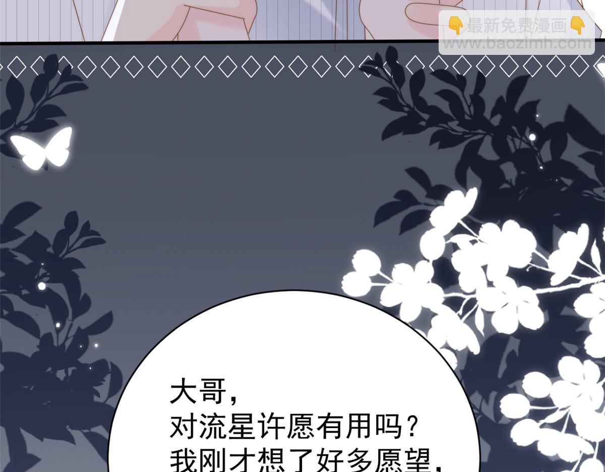 第172话 今晚的流星好忙碌啊61