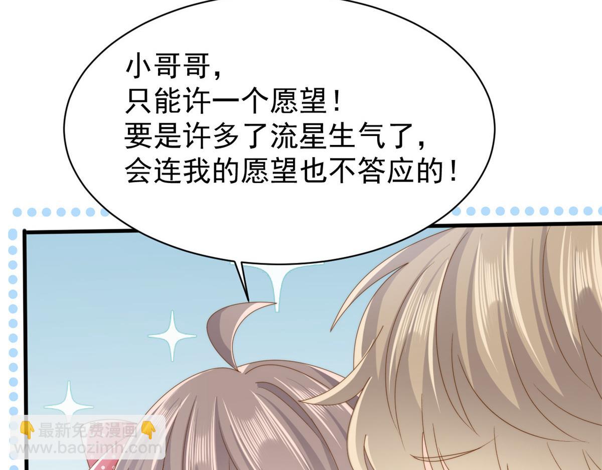 第172话 今晚的流星好忙碌啊67