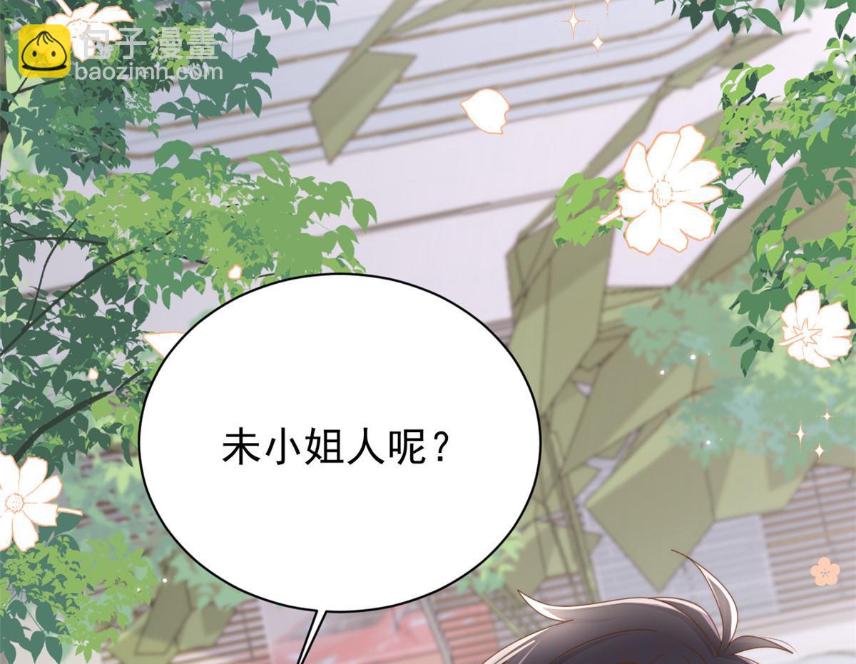 第172话 今晚的流星好忙碌啊7
