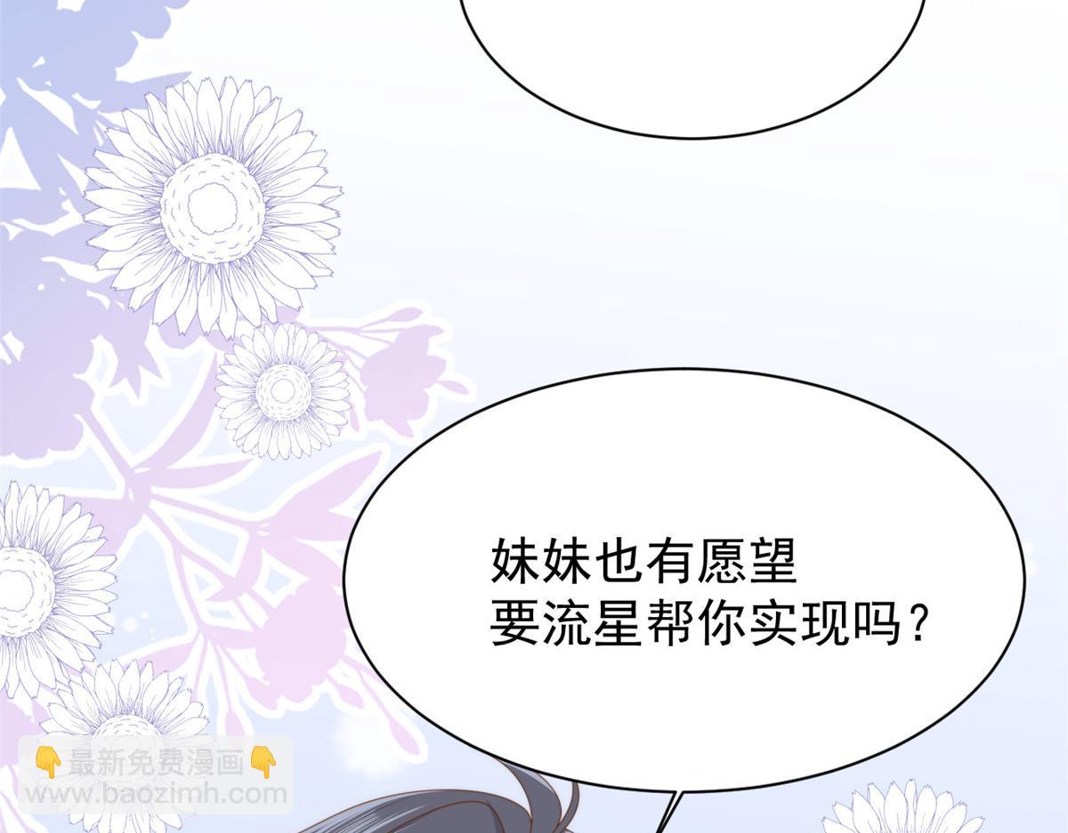第172话 今晚的流星好忙碌啊70