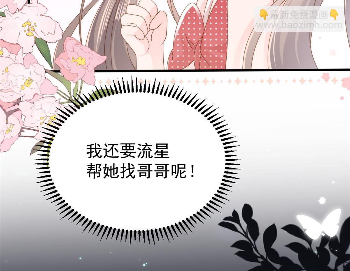 第172话 今晚的流星好忙碌啊75