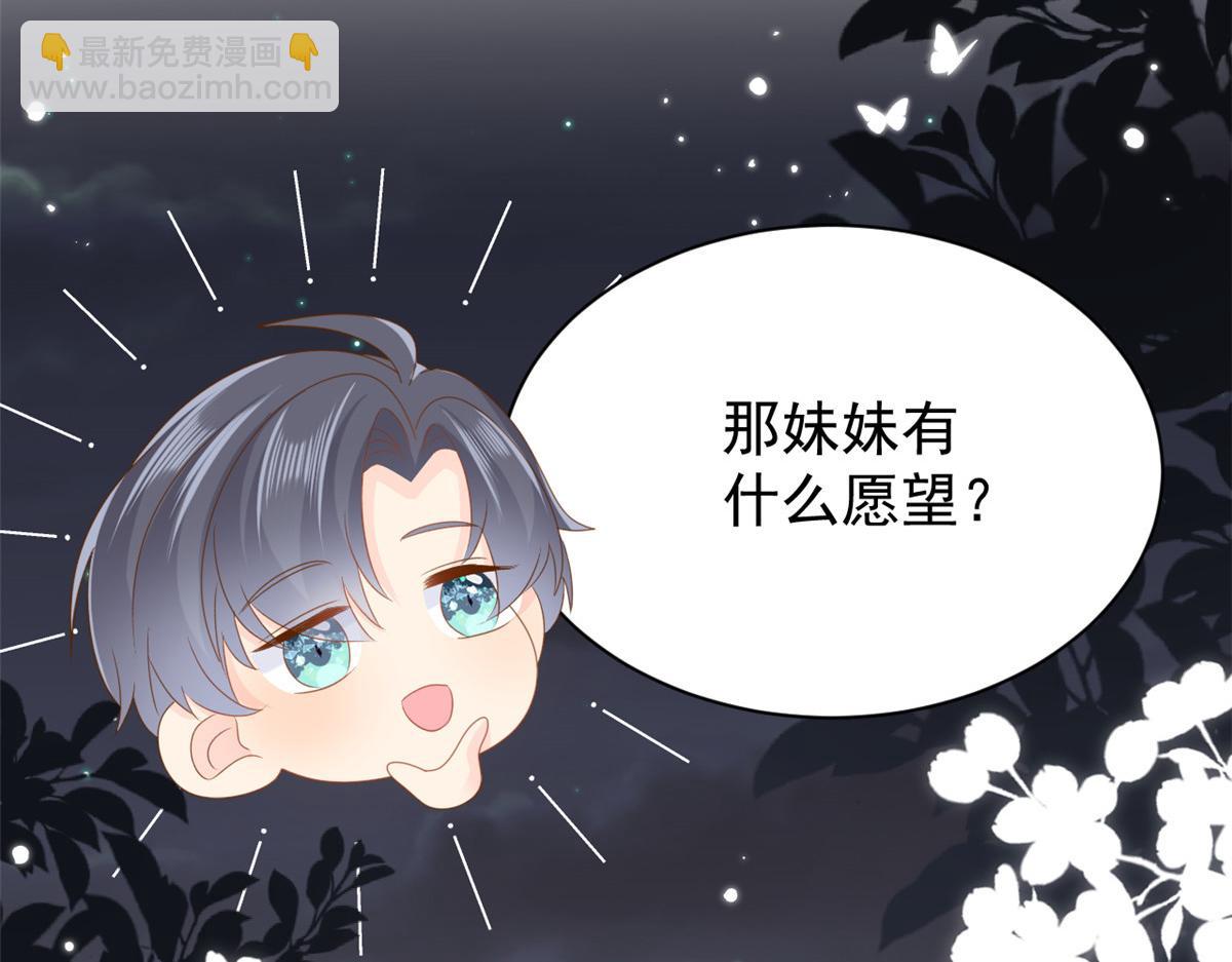 第172话 今晚的流星好忙碌啊76