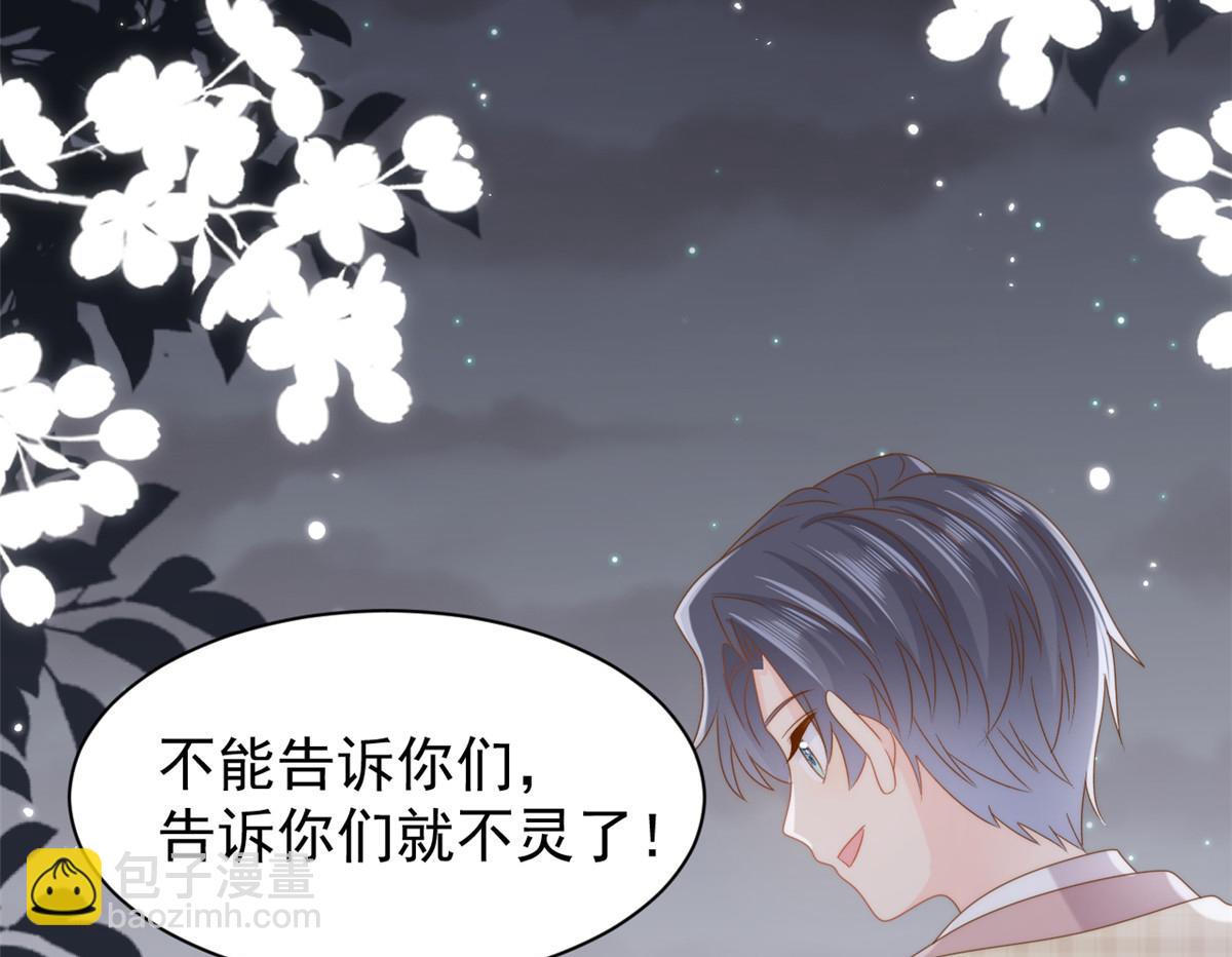 第172话 今晚的流星好忙碌啊77
