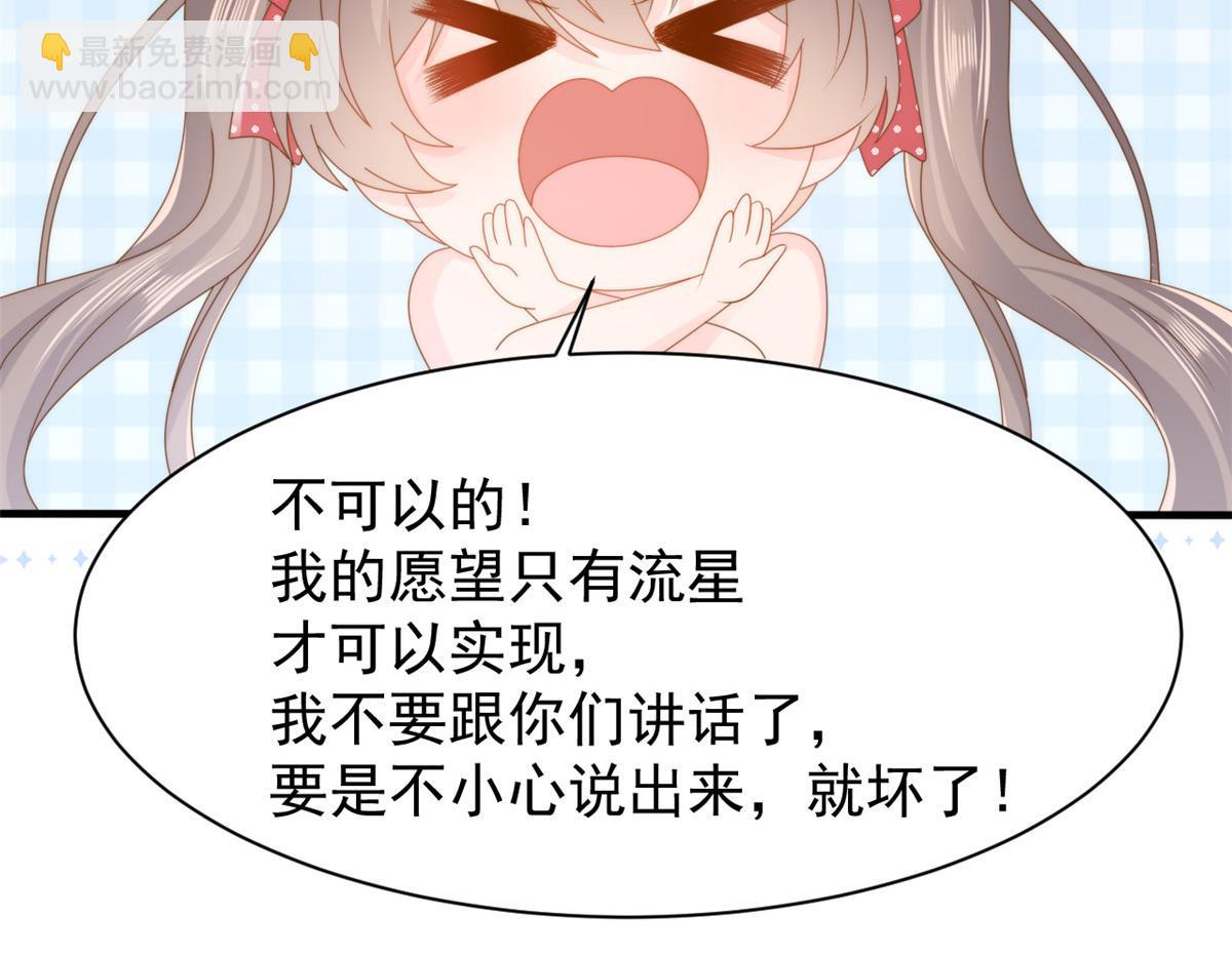 第172话 今晚的流星好忙碌啊81
