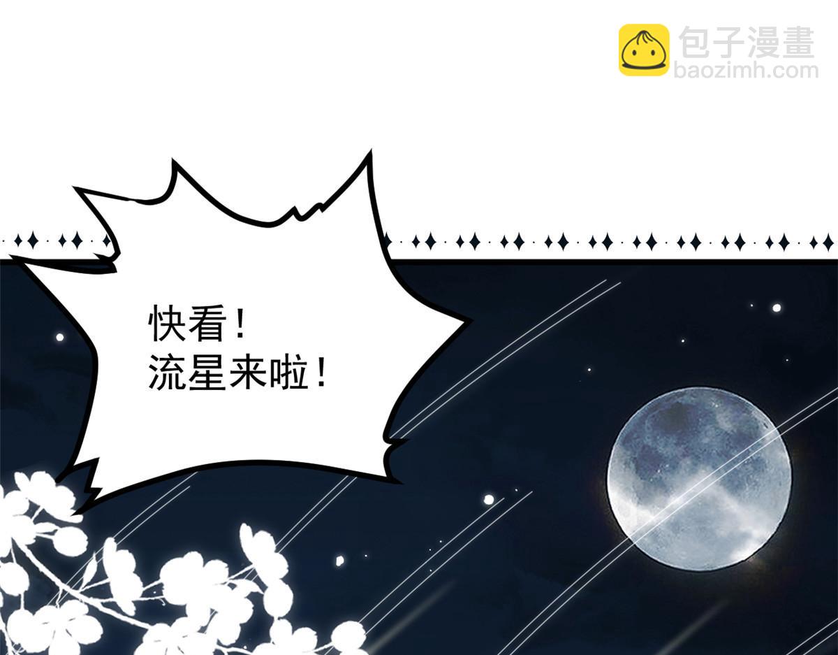 第172话 今晚的流星好忙碌啊82