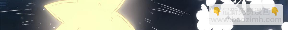 第172话 今晚的流星好忙碌啊84