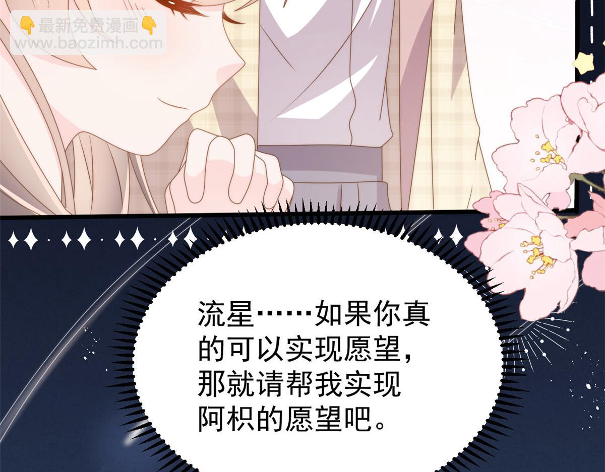 第172话 今晚的流星好忙碌啊89