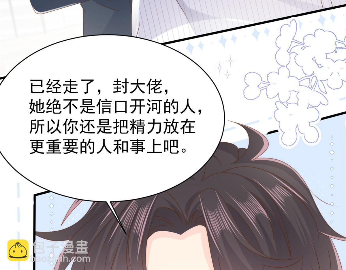 第172话 今晚的流星好忙碌啊9
