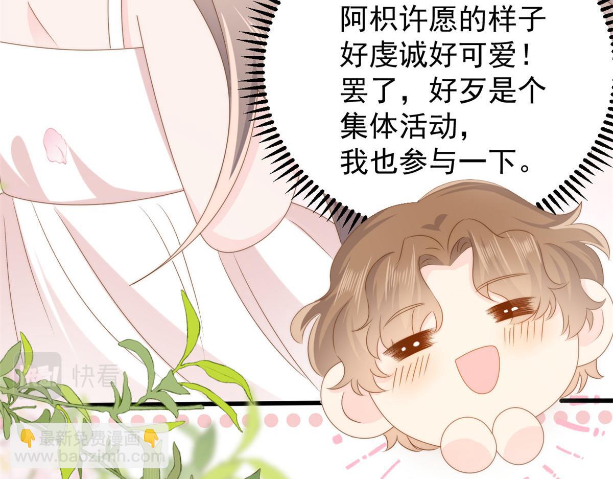 第172话 今晚的流星好忙碌啊99