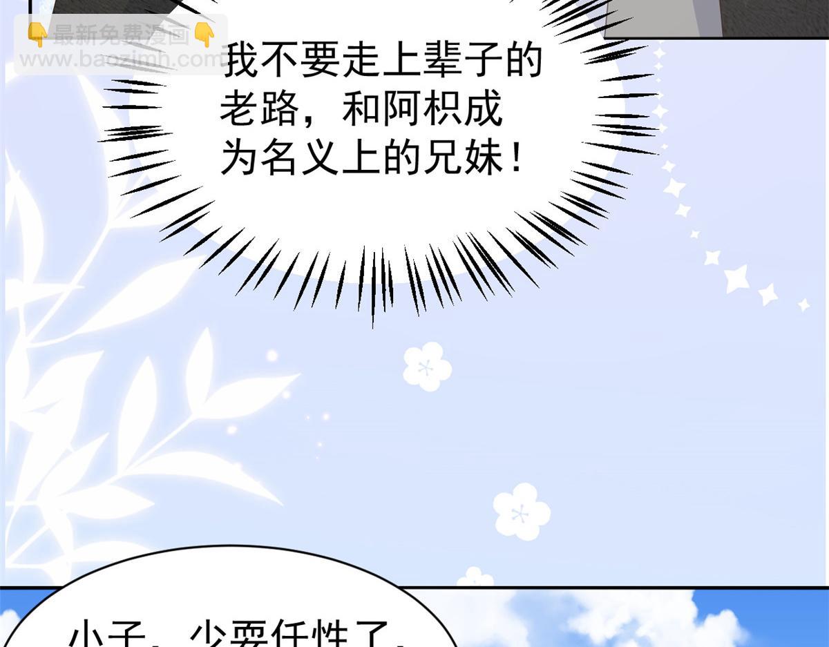 第177话 好像回到上辈子110