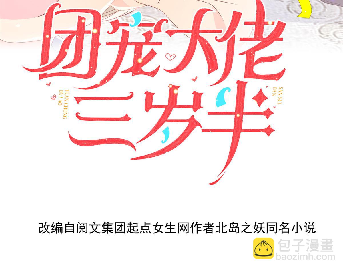 第177话 好像回到上辈子3