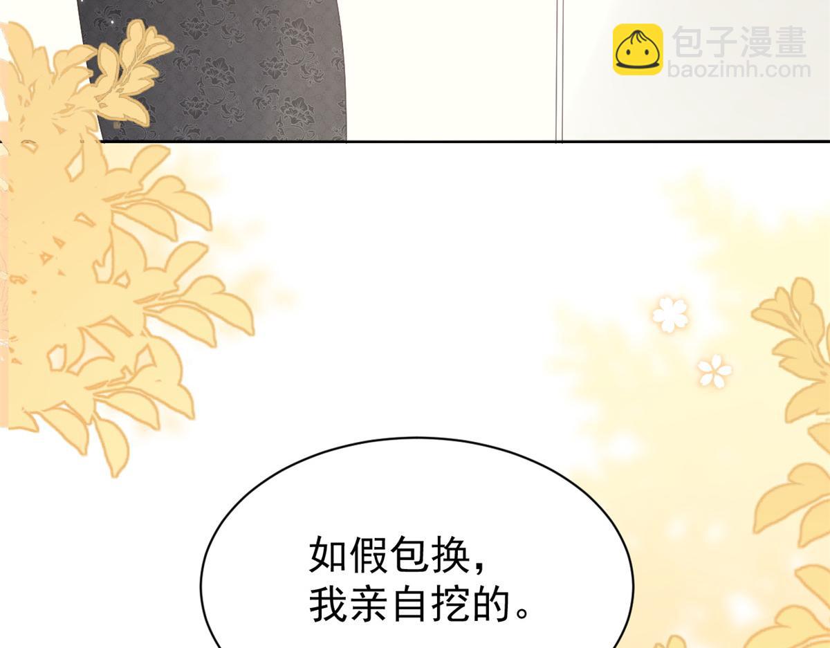 第177话 好像回到上辈子33