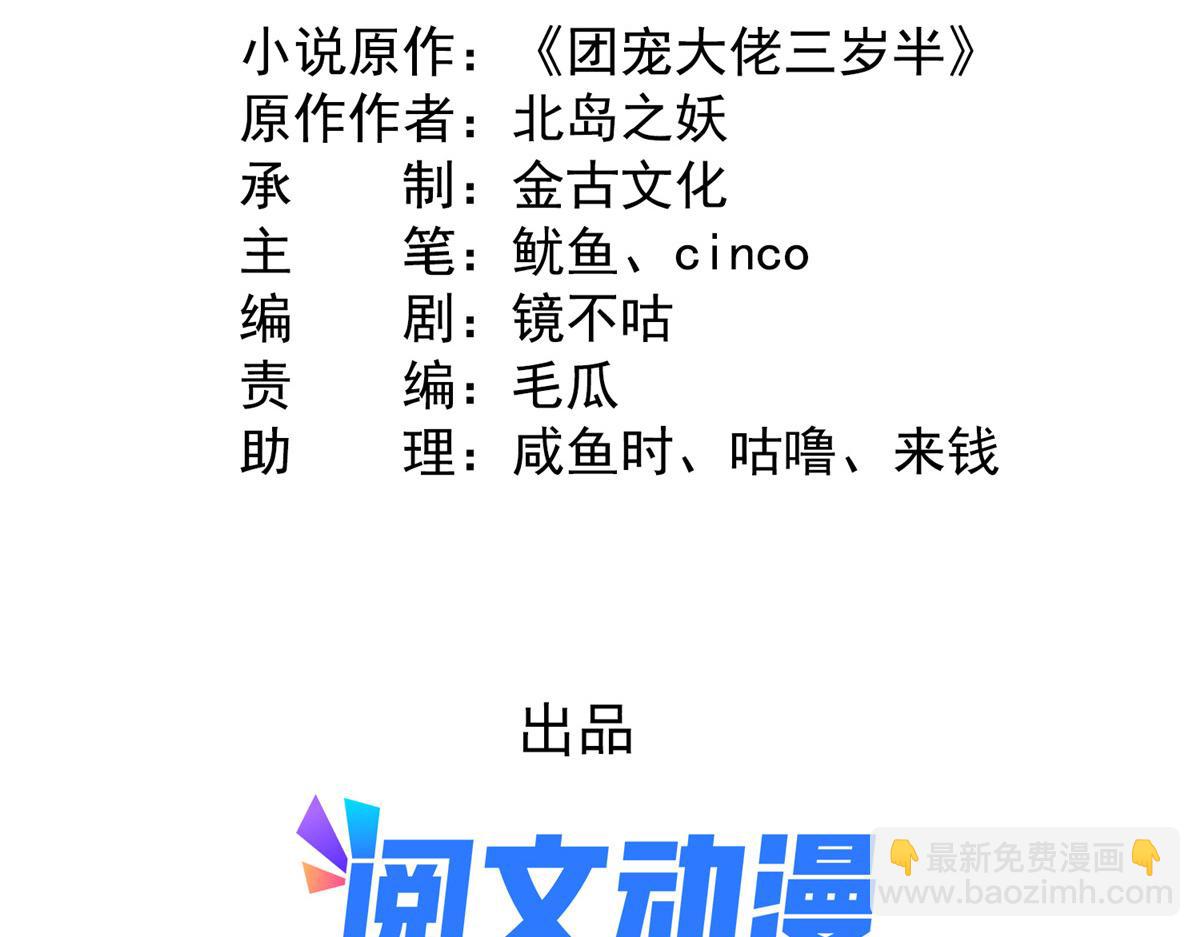 第177话 好像回到上辈子4