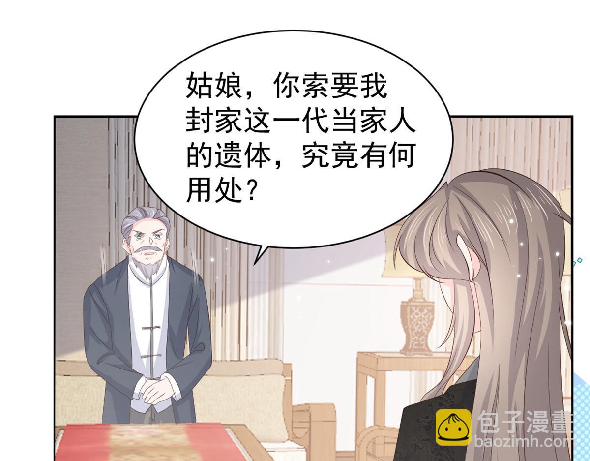 第177话 好像回到上辈子6