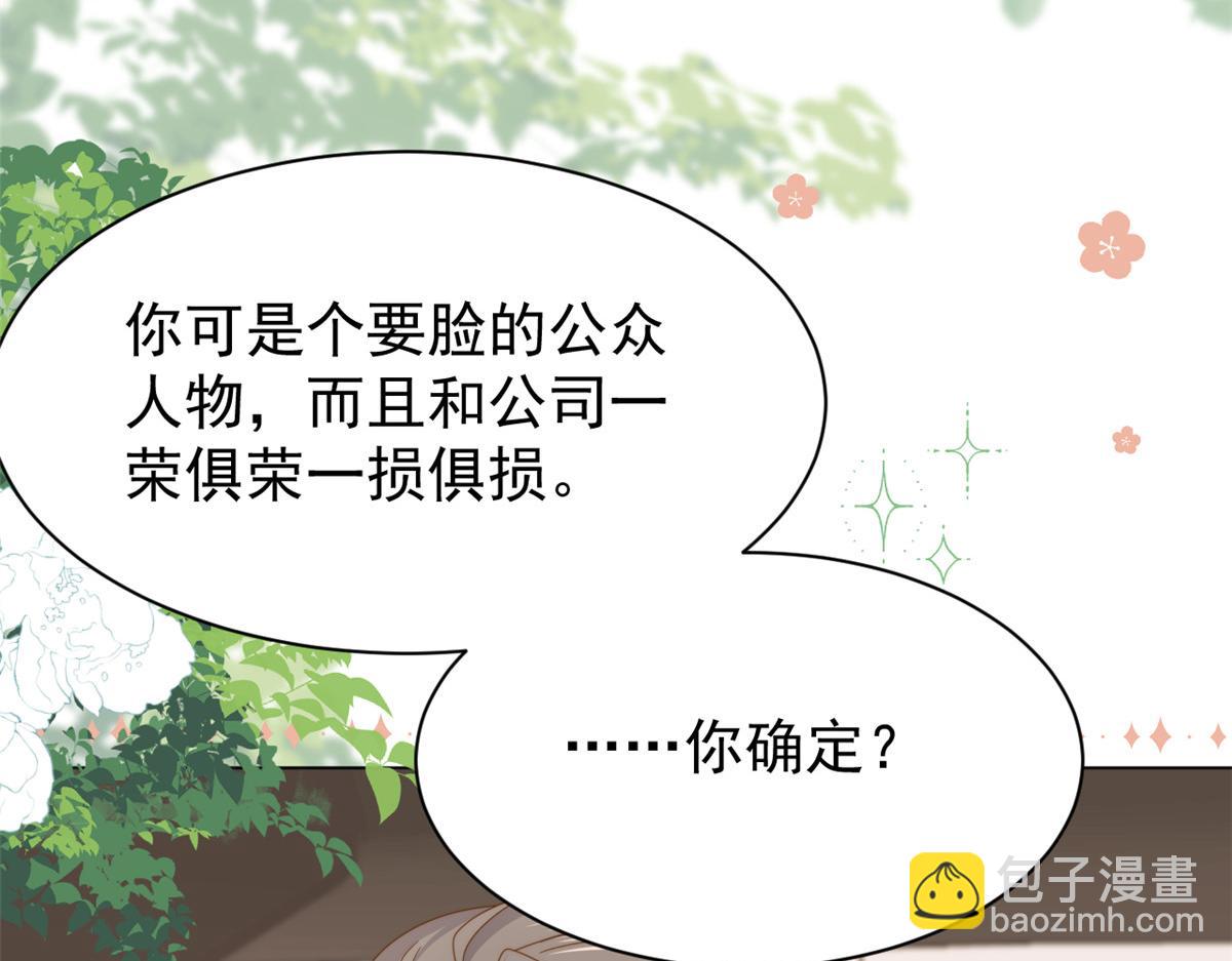 第179话 霸气出招泼鸡血106