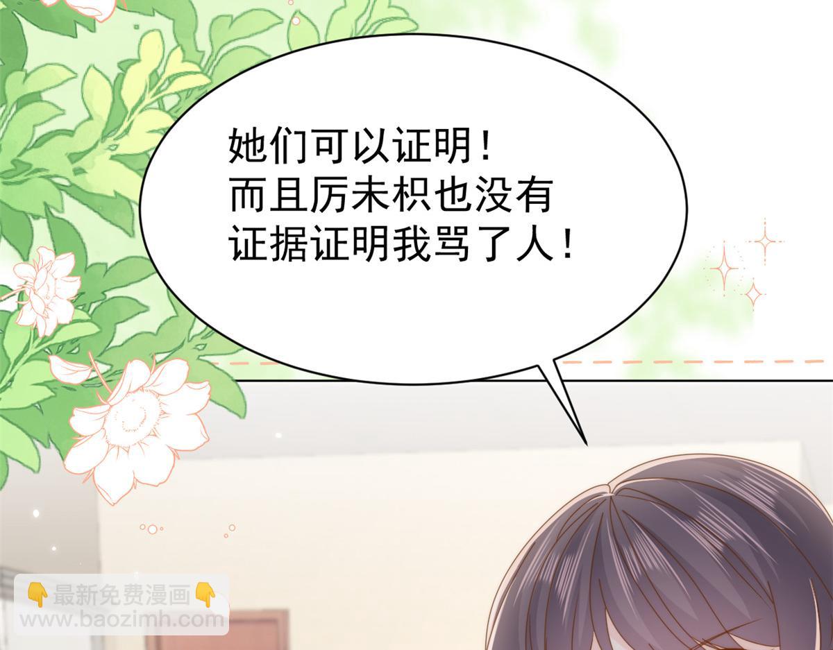 第179话 霸气出招泼鸡血12