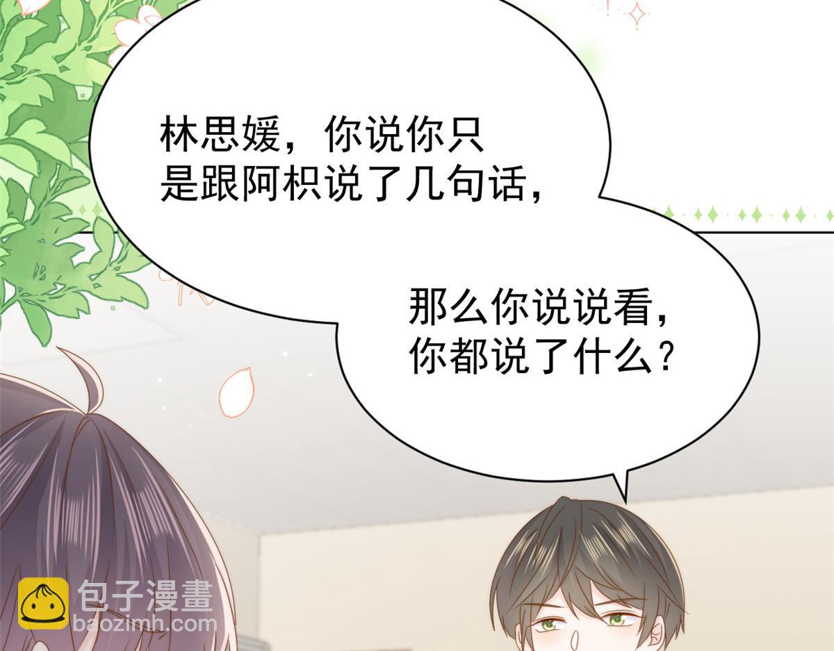 第179话 霸气出招泼鸡血22