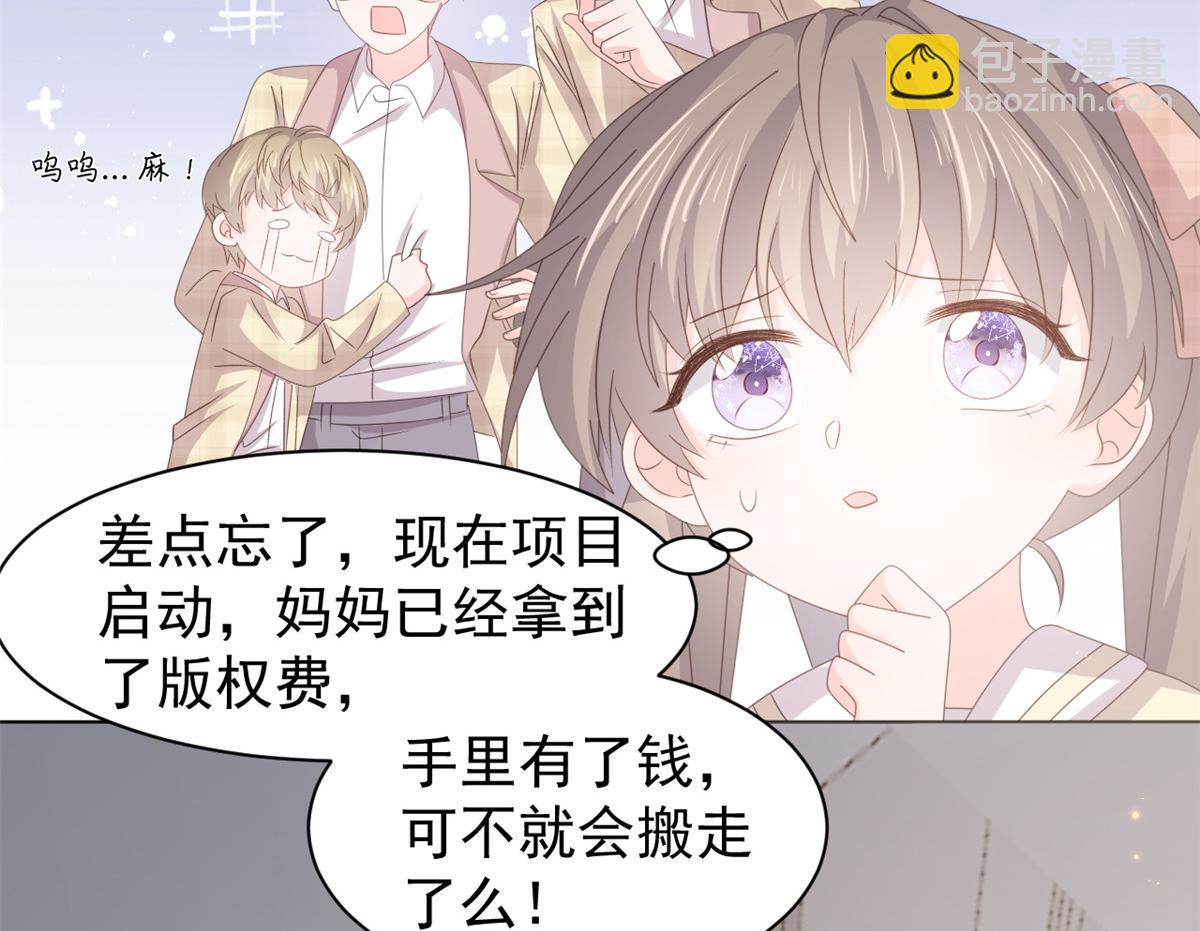 第180话 想出名？满足你！108