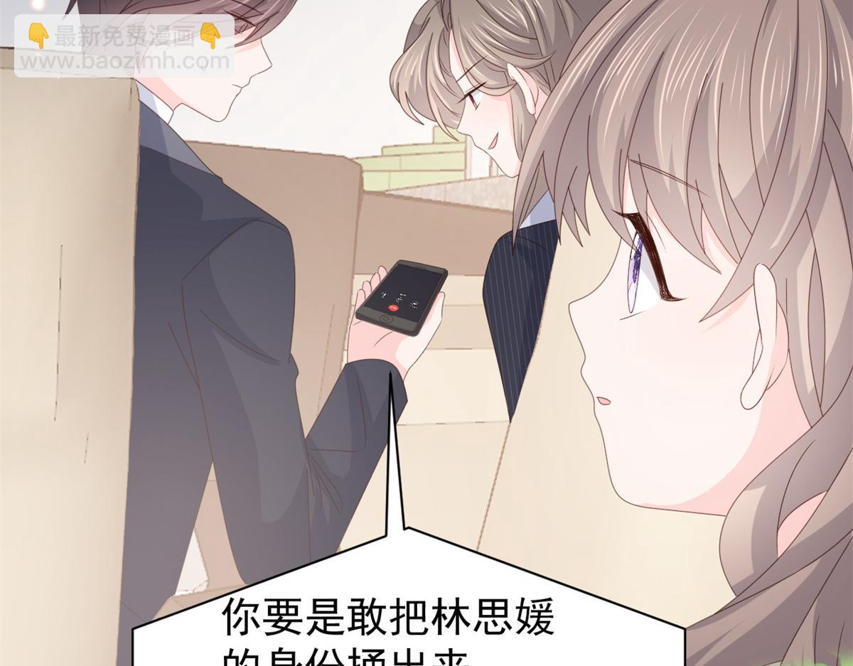 第180话 想出名？满足你！12