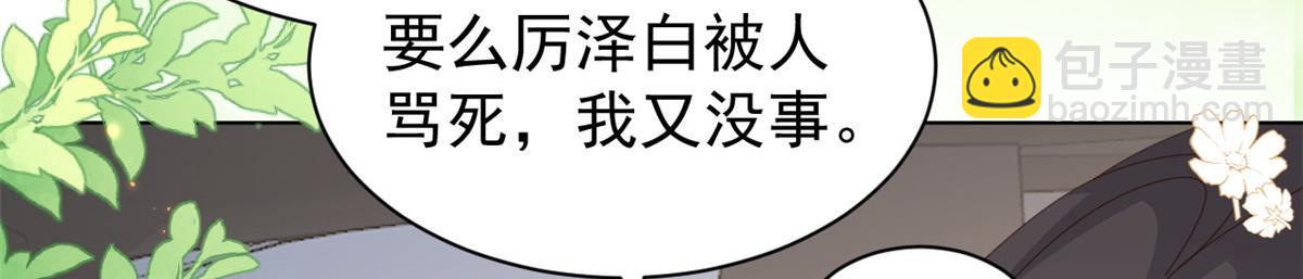 第180话 想出名？满足你！14