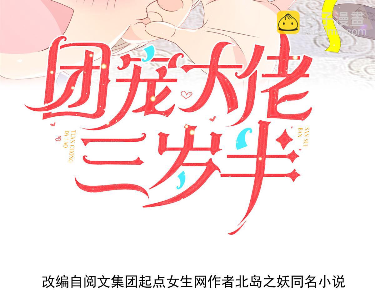 第180话 想出名？满足你！3